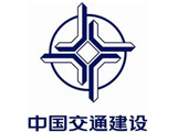 中交一公局